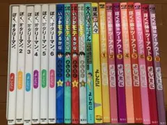 よしたに　マンガセット