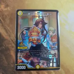 2026年最新】ポッピ冠ラッキーの人気アイテム - メルカリ