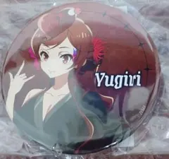 ゆうぎり 缶バッジ 複数希望はコメント