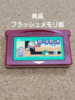 動作確認済　美品　ディグダグ　ゲームボーイアドバンスSP GBA