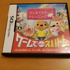 聞く!書く!ことばをふやす! はじめてのえいごトレーニング えいトレ