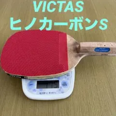 TSP - TSP ヒノカーボン スピード 310074.jpg
