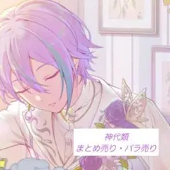 プロセカ 神代類 25個 まとめ売り 最終値下げ プロセカ 神代類 25個 まとめ売り 最終値下げ プロセカ 神代類