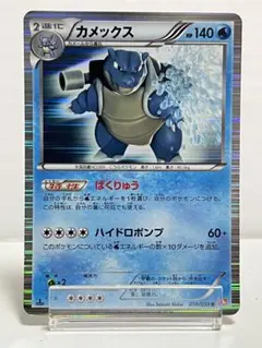 カメックス R BW6 コールドフレア 014/059 - メルカリ