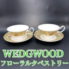 ウエッジウッド フローラルタペストリー カップ＆ソーサー 6客セット 