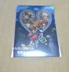 キングダムハーツ ウエハース 第1弾 ビジュアルカード ソラ カイリ リク