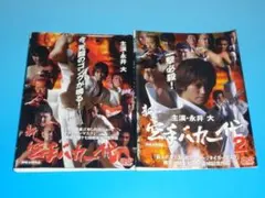 空手バカ一代　DVD-BOX1&2セット 2026年最新】Yahoo!オークション -空手バカ一代 dvdの中古品・新品・未
