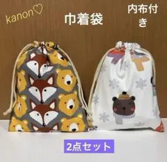 No.1039 巾着袋　2個セット