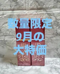【IPSコスメティックス】PP1,PP2美容液2本セット IPSコスメティックス P.P.1・P.P.2 2点セット - メルカリ