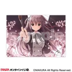 サクラノ刻オンラインくじ 御桜稟B2タペストリー【新品未開封】 - メルカリ