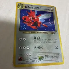 2026年最新】ポケモンわるいシリーズの人気アイテム - メルカリ