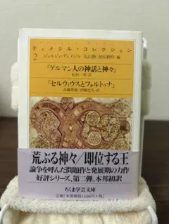オーギュスト・エルバン、Nature Morte、海外版超希少レゾネ、新品額付