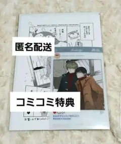 40までにしたい10のこと　2　マミタ　コミコミ　特典　イラストカード　ペーパー
