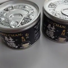 【新品 国産】あいこちゃん 牡蠣油漬 160g 缶詰二個のサムネイル