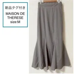 【新品】 MAISON DE THERESE マーメイド スカート グレー Mのサムネイル