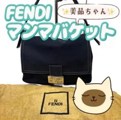 54　フェンディ　デニム　マンマバケット　マーブル　ワンショルダー　ハンドバッグ