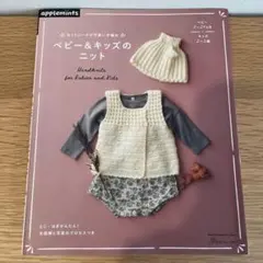 ベビー&キッズのニット