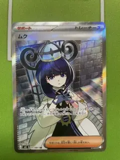 2026年最新】ムク SRの人気アイテム - メルカリ