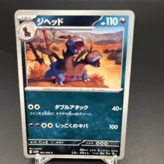 ジヘッド C スカーレット&バイオレット 拡張パック ホワイトフレア キラ マ…