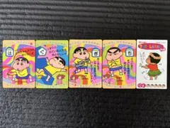 98年製 】クレヨンしんちゃん バンプレスト カード 15枚セット - メルカリ