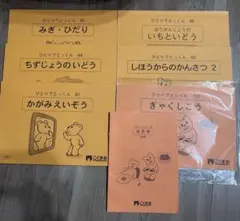 2026年最新】ひとりでとっくん100の人気アイテム - メルカリ