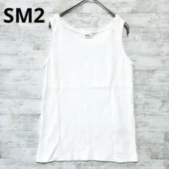 【美品】SM2 タンクトップ ホワイト 白　フリルネック レイヤード