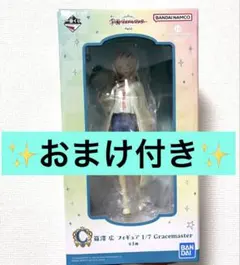 【おまけ付き】学マス 篠澤 広 C賞フィギア