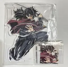 鬼滅の刃 C107 WEBSHOPくじ 冨岡義勇C賞 アクリルスタンド