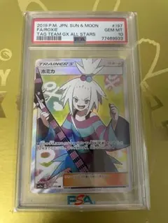 ホミカ　sr　psa10 PSA10】ホミカ SR