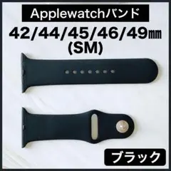 apple watch 42 44 45 46 49 バンド シリコンバンド 黒