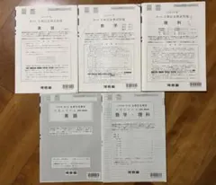 【高2生全4回分】2024年度第1〜3回➕記述高2 全科目新品未使用【全統模試】 2026年最新】全統模試 高2 第4回の人気アイテム - メルカリ