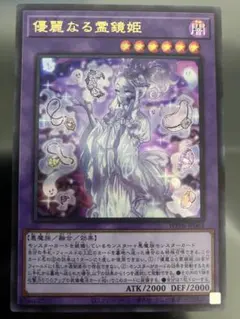 2026年最新】優麗なる霊鏡の人気アイテム - メルカリ