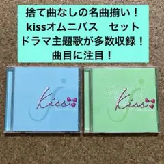 Kiss / endless & dramatic love story