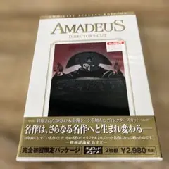 アマデウス ディレクターズカット スペシャル・エディション('02米)〈2枚組〉