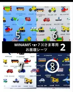 MINAMIʕ •ᴥ• ʔ ⌘さま専用　2