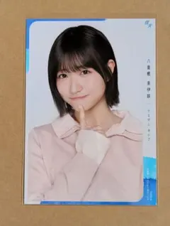 八重樫美伊咲 生写真 ポロニット