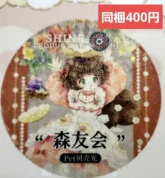 2026年最新】森庭ミカの人気アイテム - メルカリ