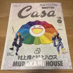 Casa BRUTUS2025年11号