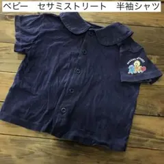 ベビー　セサミストリート　半袖　Tシャツ　シャツ　襟付き　ネイビー　紺　80