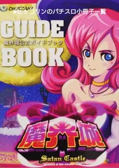 パチスロ小冊子 スマスロ島娘 カードサイズ オリンピア - メルカリ