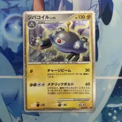 2026年最新】ジバコイルの人気アイテム - メルカリ