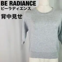BE RADIANCE ビーラディエンス　五分袖　ニット　背中空き　6-72