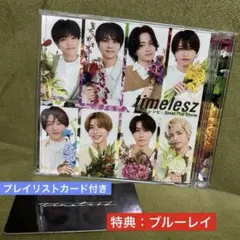 り*ん様 timeleszレシピ/Steal The Show FC限定盤「祝」