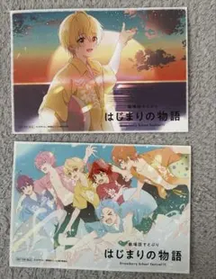 劇場版すとぷり　はじまりの物語　入場者プレゼント