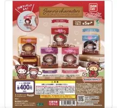サンリオ キャラクターズ ミニチュアパッケージコレクション シナモロール