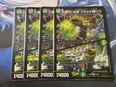 【24時間以内発送】「根性」の頂 メチャデ塊ゾウ/「大親分、ここにあり!」