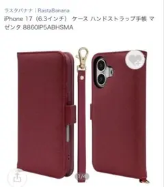 iPhone 17 手帳型ケース ストラップ付き 新品