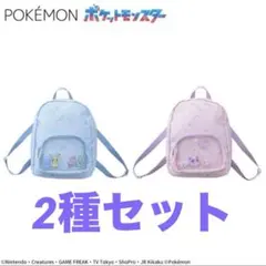 【新品2種セット】ポケモン プラチナムザッカ窓付リュック 2種セット