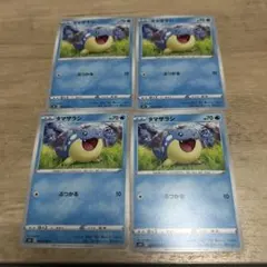 タマザラシ　ポケモンカード　まとめ売り