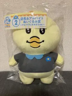 んぽちゃむ　エンタメくじ 店長＆アルバイトぬいぐるみ賞　きみまろ